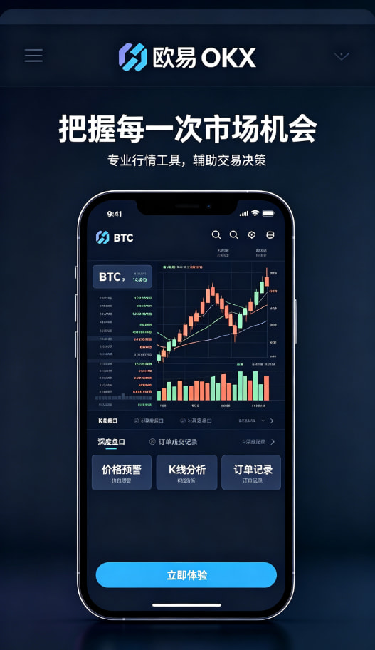 下载欧交易所最新app资讯配图